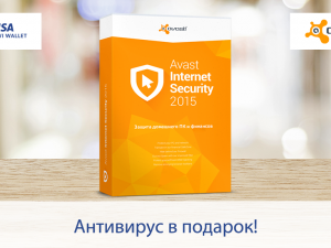 Avast Internet Security – 6 luni gratuit